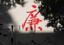 建设清廉学校宣传标语（精选20条）