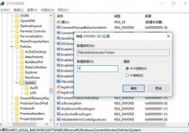 WIN10 默认 Administrator 账户不能打开任何应用的解决办法