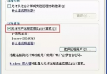 远程桌面空密码登陆（转）