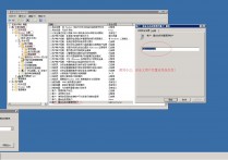 Win2012设置简单密码和修改Administrator账户
